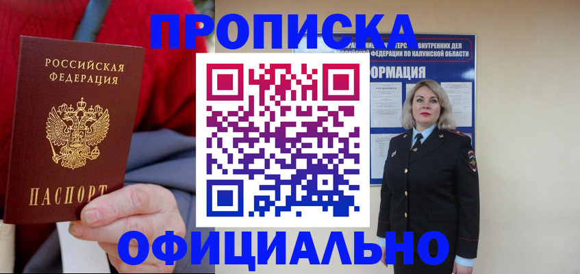 временная регистрация в квартире в Тимашёвске